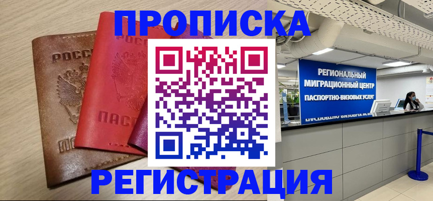 регистрация для школы в Славгороде