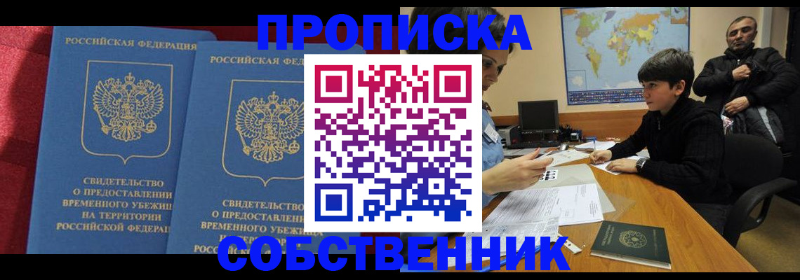 временная регистрация госуслуги в Славгороде