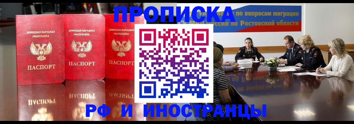 прописка гарантия в Славгороде
