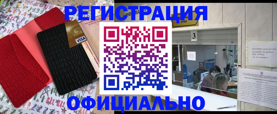 временная регистрация поиск в Славгороде
